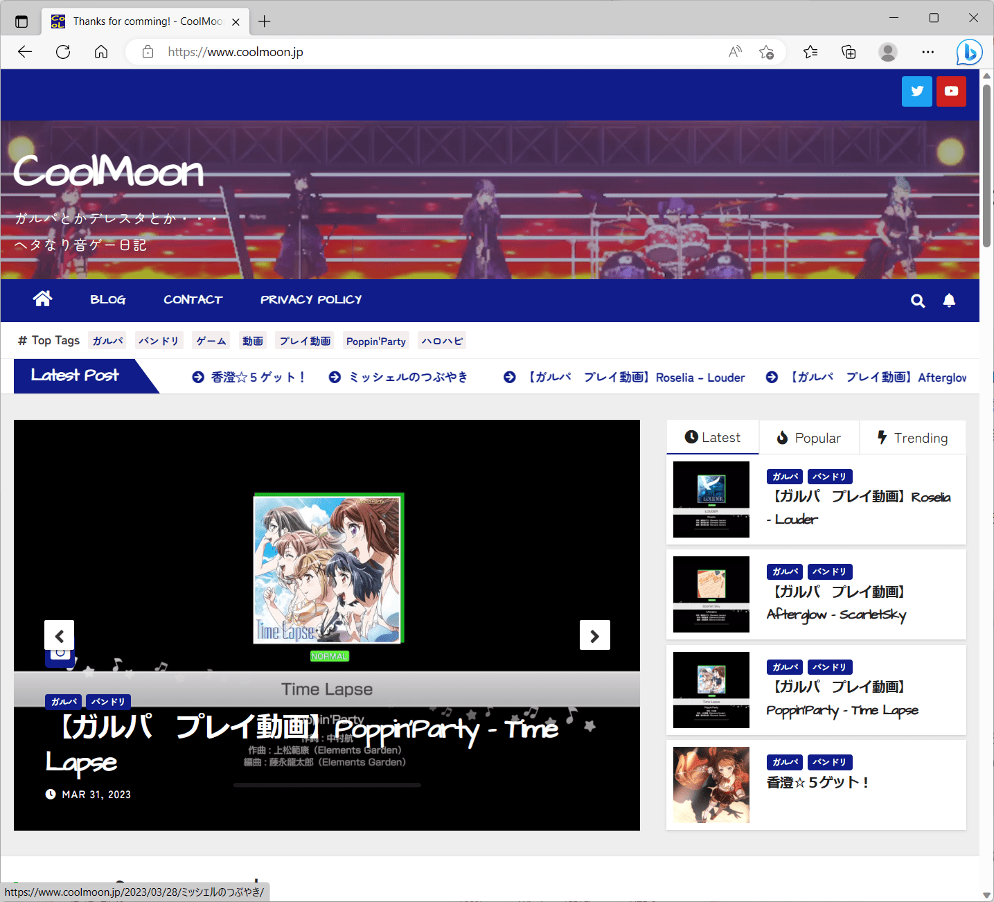 CoolMoon_Siteスクショ