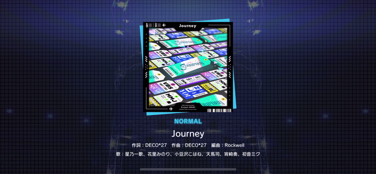 Proseka_Journeyスクショ