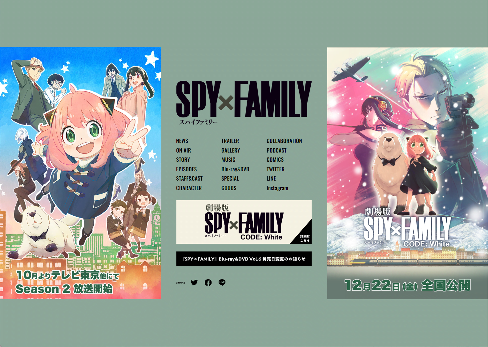 SPY-FAMILY公式サイトスクショ