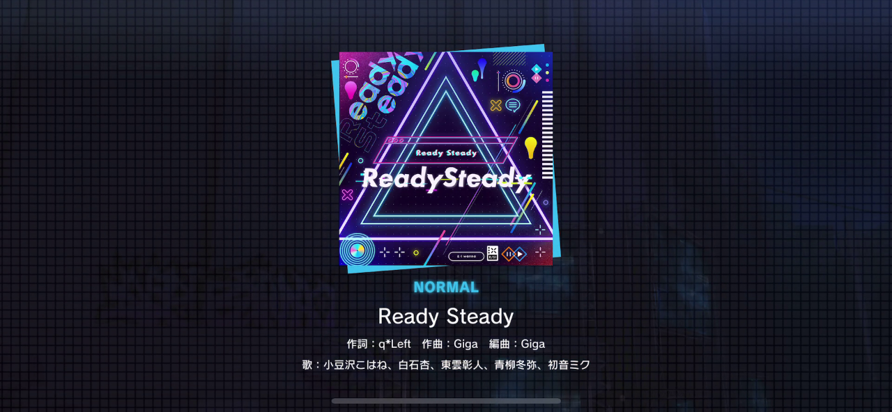 Proseka_ReadySteadyスクショ