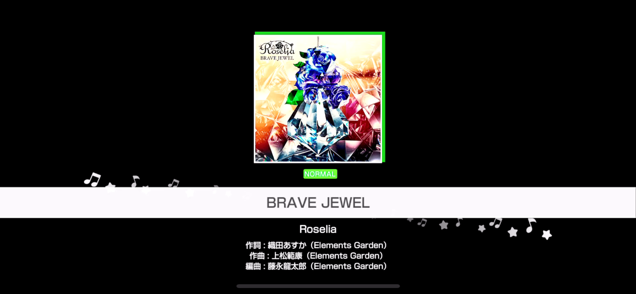 BraveJewel_ECスクショ