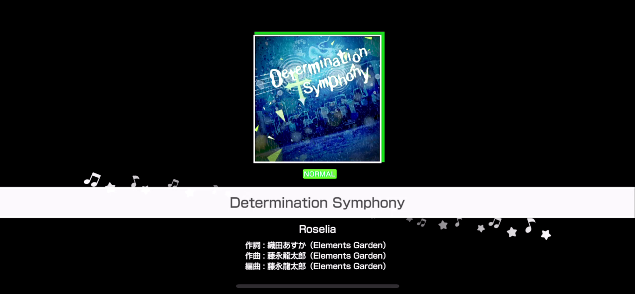 determinationSymphony_ECスクショ