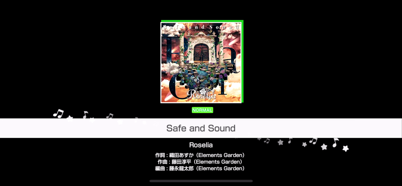 SafeAndSound_ECスクショ